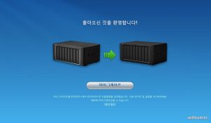 Read more about the article 시놀로지 DS1815+ RAID5복구하기.