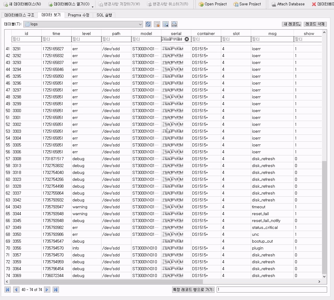 디스크 한 개는 이미 고장난 상태였음
