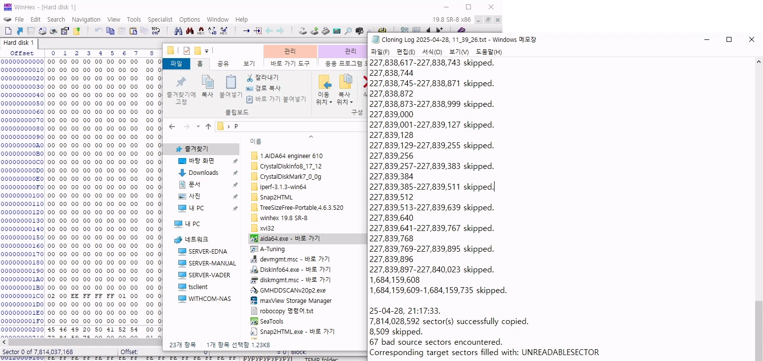 디스크 복제하기
