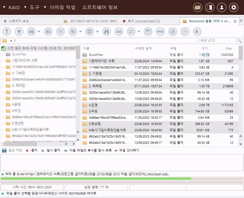 복구천사에서 파일을 저장하는 모습