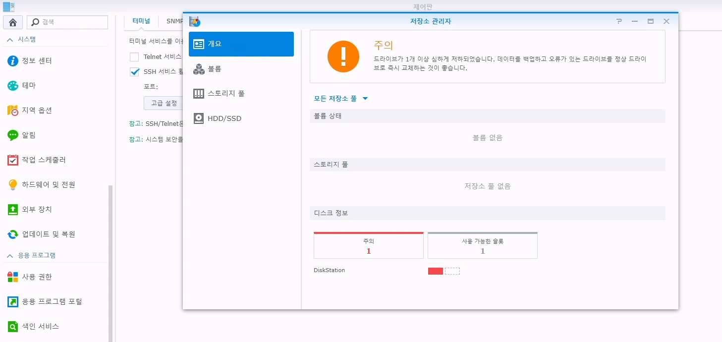 볼륨이 존재하는 않는 증상